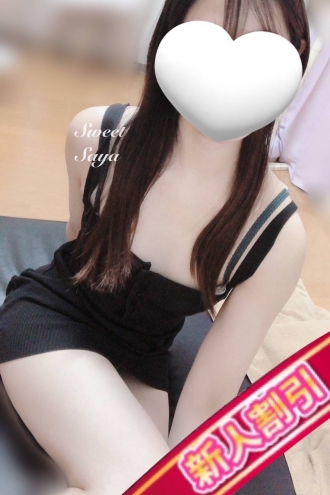 さや